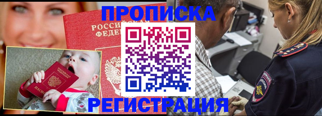 временная регистрация поиск в Калининске